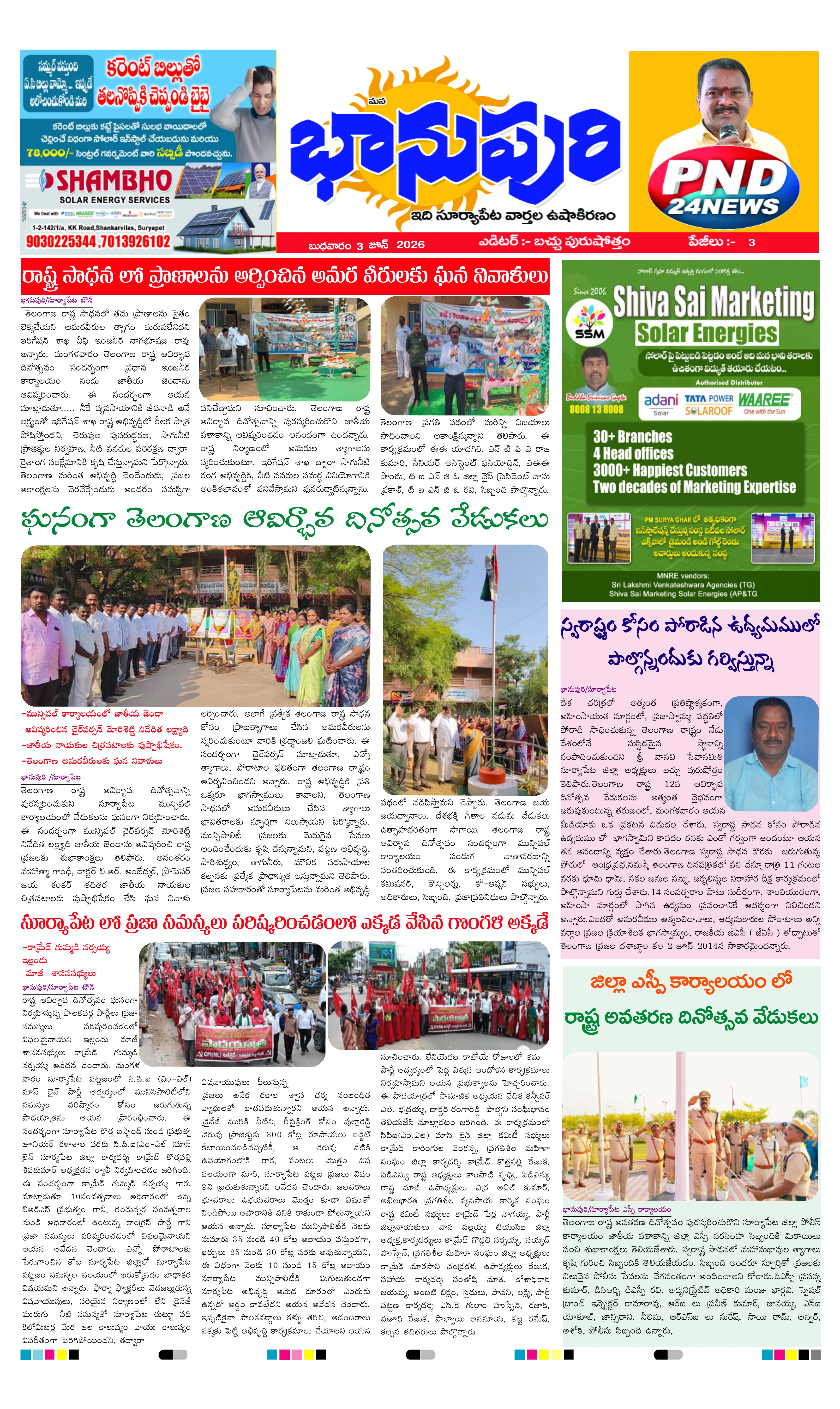 E-Paper Page