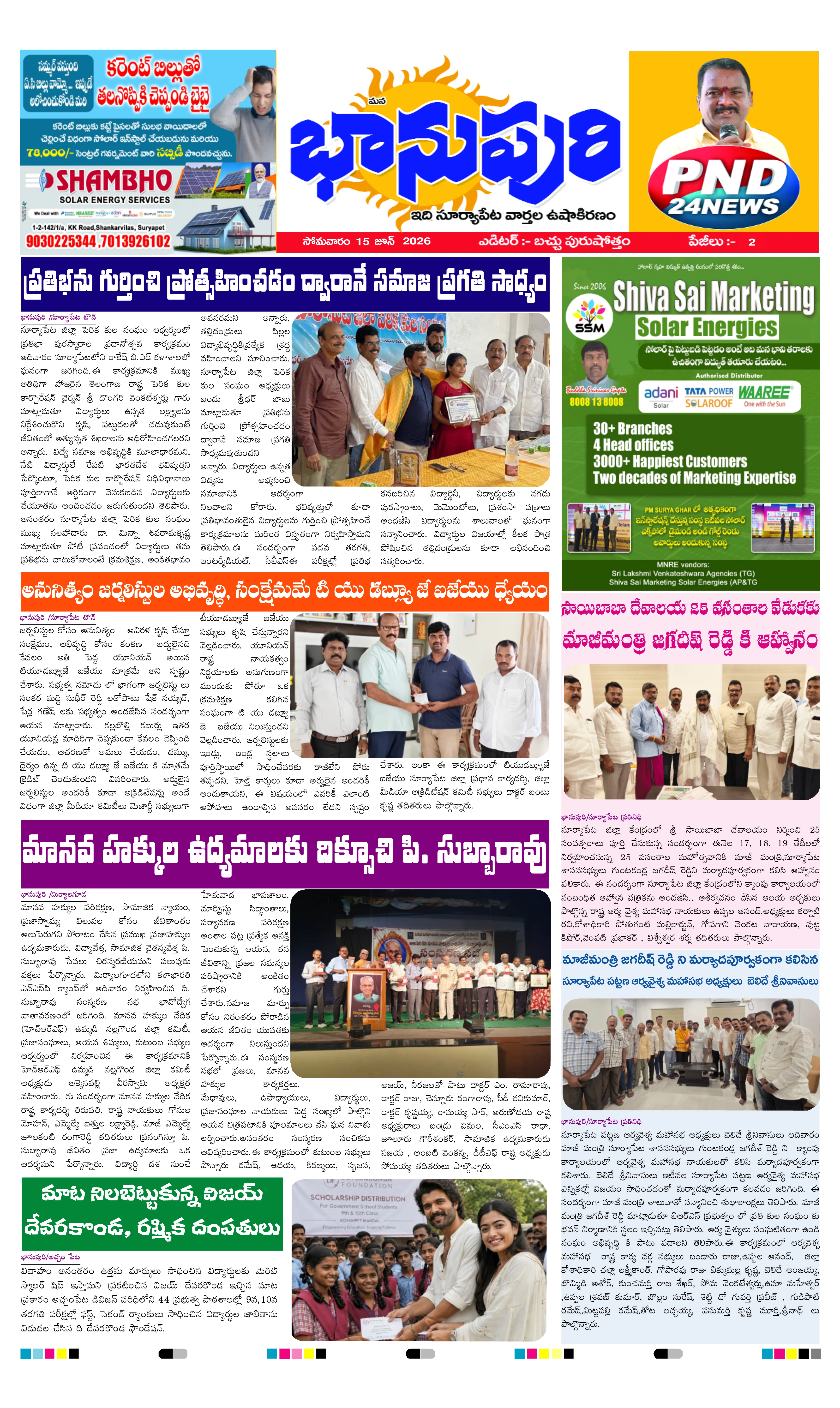 E-Paper Page