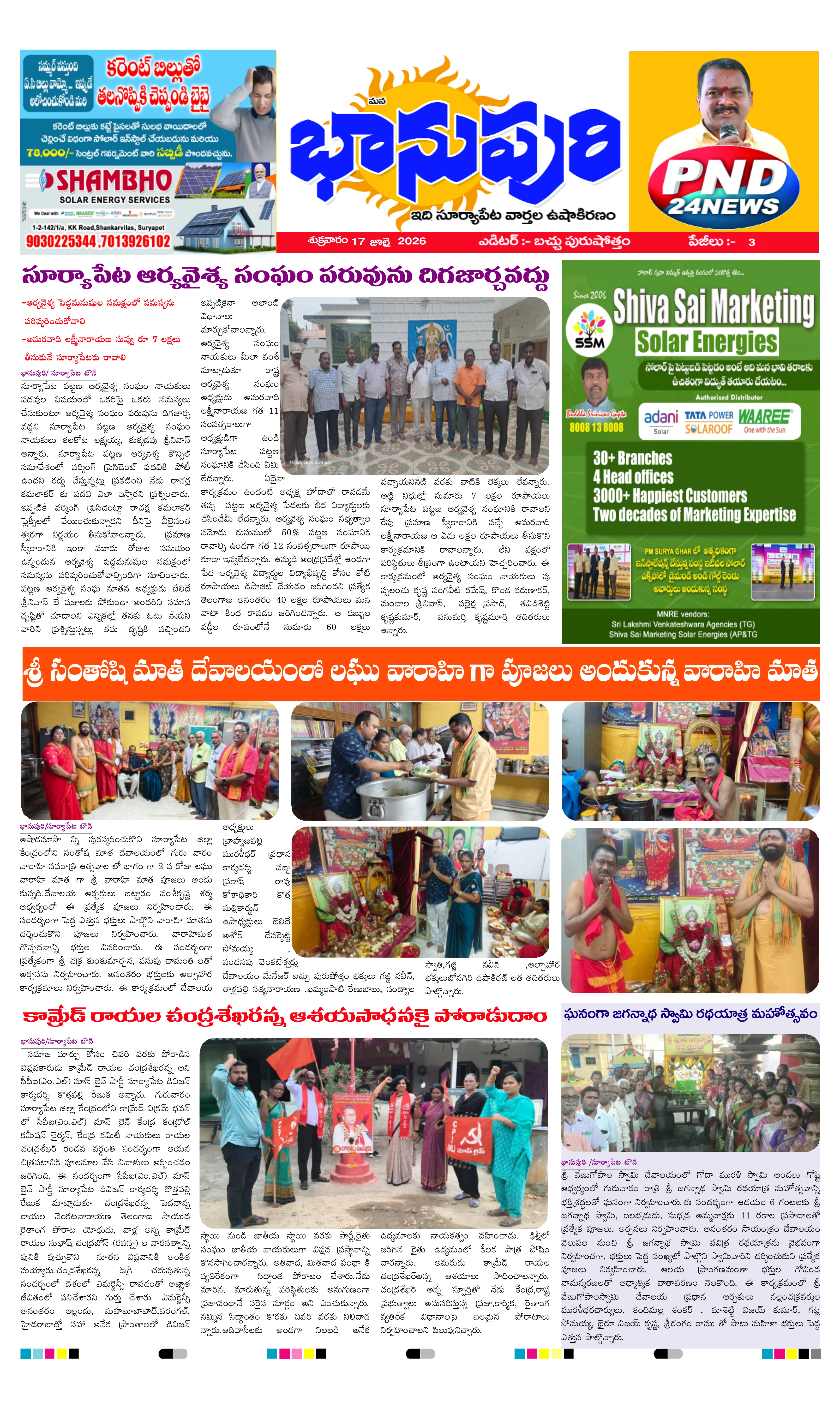 E-Paper Page