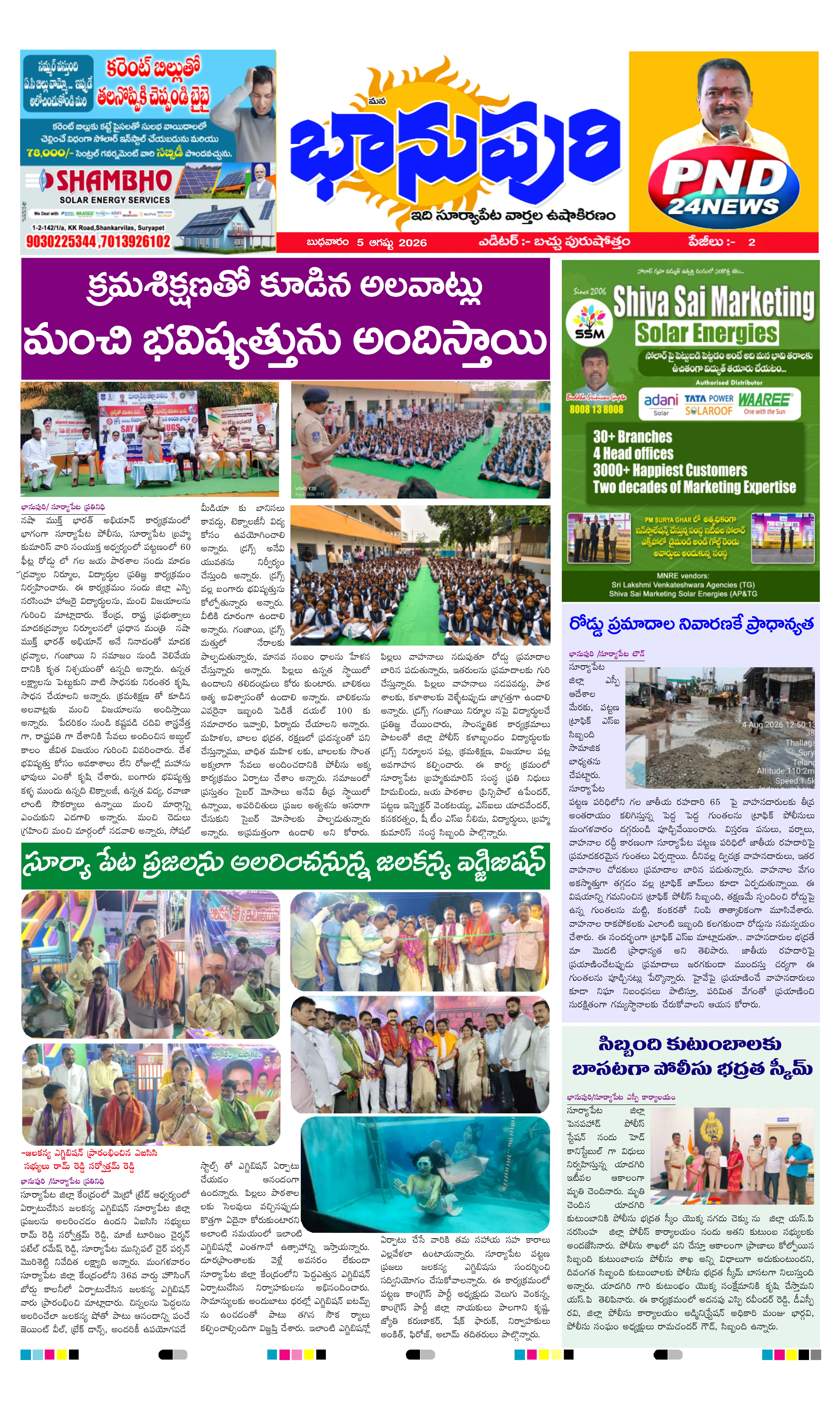 E-Paper Page